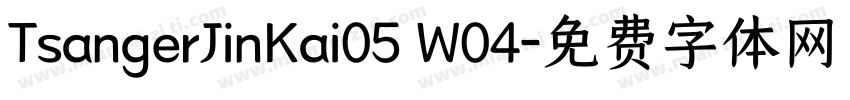 TsangerJinKai05 W04字体转换